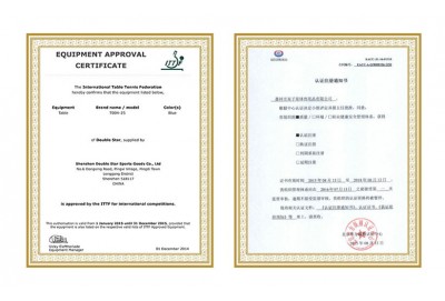 双子星体育用品ITTF国际乒乓球联合会认证证书