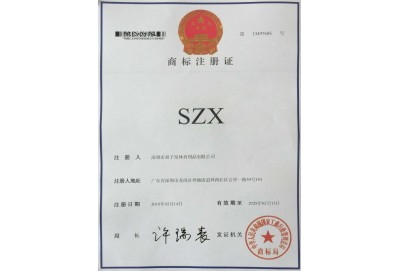 双子星体育用品szx商标认证